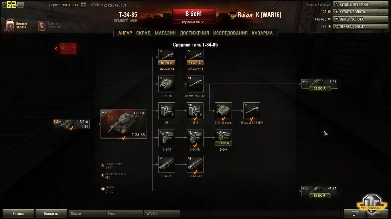 танк т-34 википедия. пенза танк т-34-85. т-34 76 средний танк. танк т34. танки т 34 85.