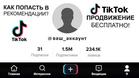 Что значат огоньки в тик