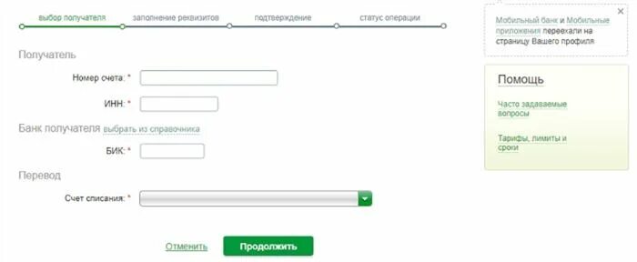 Сервис выставления счетов сбербанк. Счет для бизнеса сбербанк. сбербанк выставить счет. счет на оплату сбербанк.
