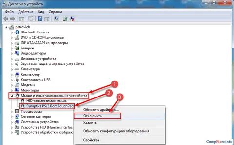 Не работает сенсор на ноутбуке