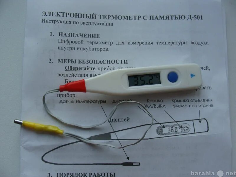 Сигналы электронного градусника. Термометр для инкубатора Золушка Терм.. Градусник и датчик влажности для инкубатора Золушка. Советский ртутный градусник для инкубатора. Электрический градусник для инкубатора.