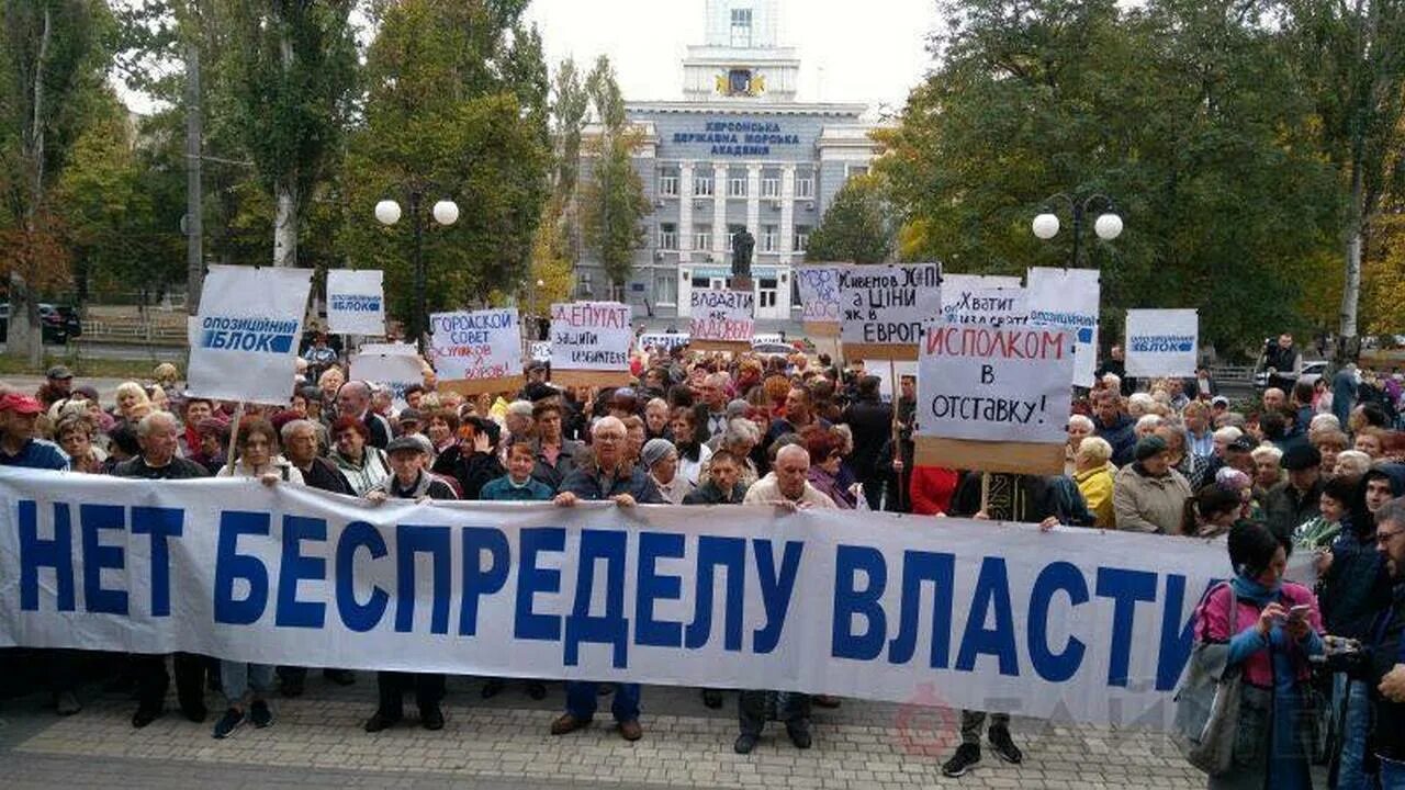 Партия против власти