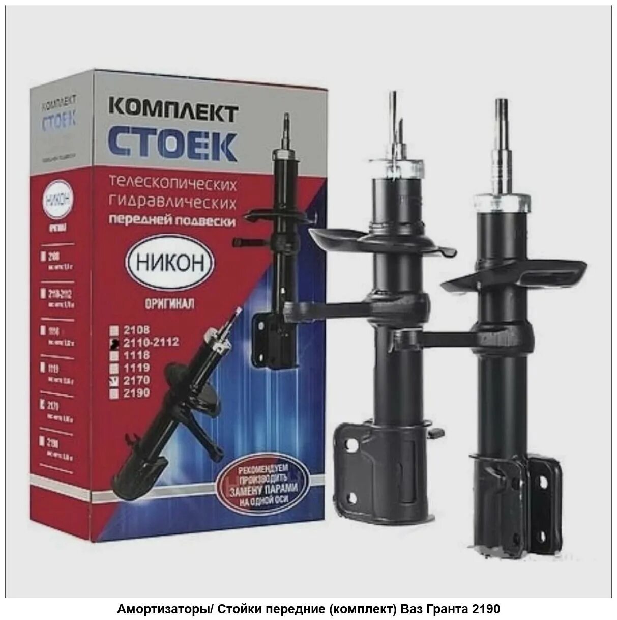 8 артикул. Амортизатор передний шевроле круз 1. Амортизаторы передние на 2012. Амортизатор передний правый kyb excel-g malibu 339375. Передние амортизаторы киа оптима.