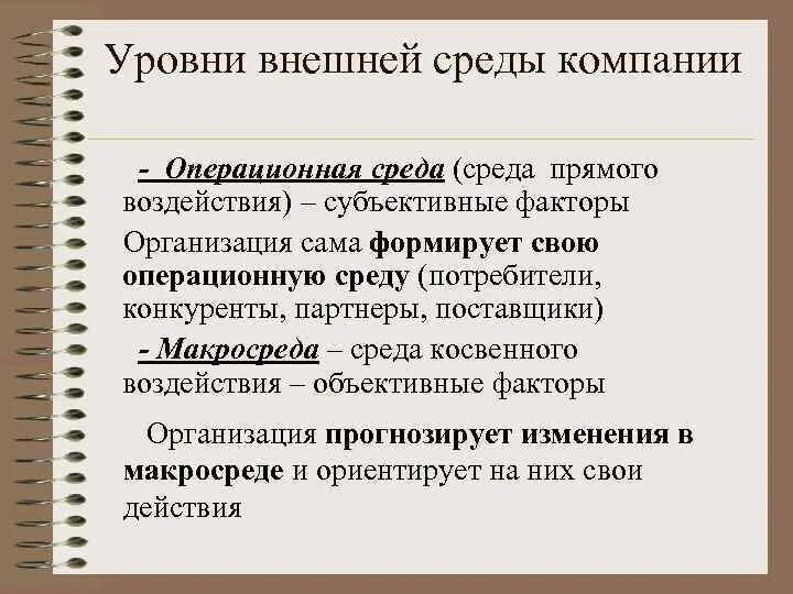 Основные приоритеты внешней политики россии. Внешнеполитические интересы россии. Уровень обеспеченности военными и инженерно-техническими кадрами. Принятие внешнеполитических решений. Классификация групп общественности.