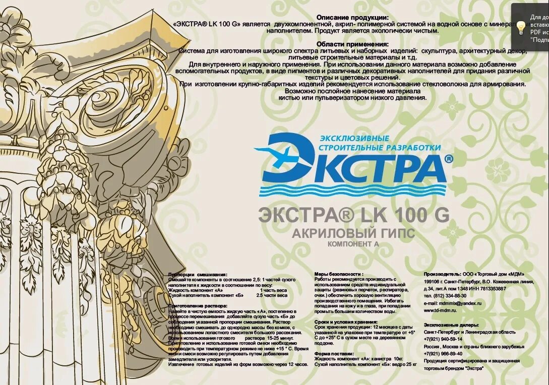 Штукатурка волма гипс актив (белая) 30кг, гипсовая. Штукатурка гипсовая волма 30 кг. Волма гипс-актив, 30 кг. Экстра гипс. Экстра гипс.