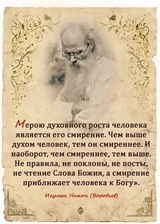 Смирение раба