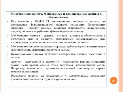 Обязательства в иностранной валюте