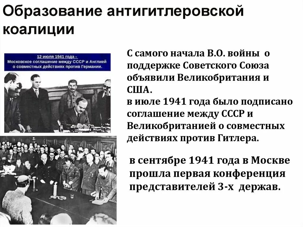Помощь советскому союзу