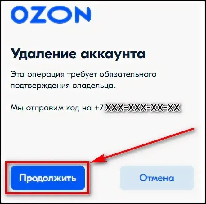 Удалить аккаунт Озон. Как удалить аккаунт на Озоне. Аккаунт Озон заблокирован. Причины удаления аккаунта Озон.