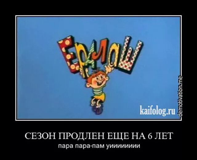 Intelligent парам пам пам. Пара пара пам. пам парам парам парам. парам пам пам. пара пара пам ералаш.