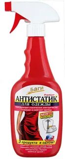 Антистатик для одежды