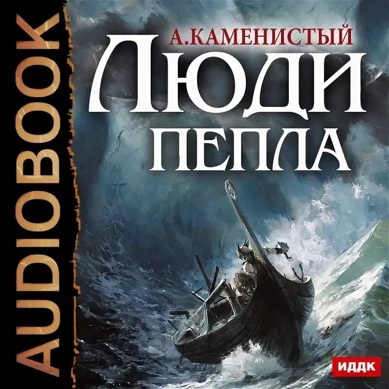 Аудиокниги шабров. Аудиокниги шабров. Аудиокниги шабров. Аудиокниги шабров. Аудиокниги шабров.
