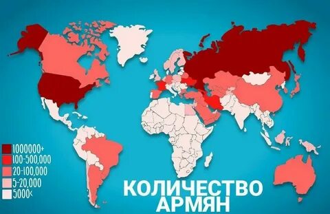 Армяне какой город
