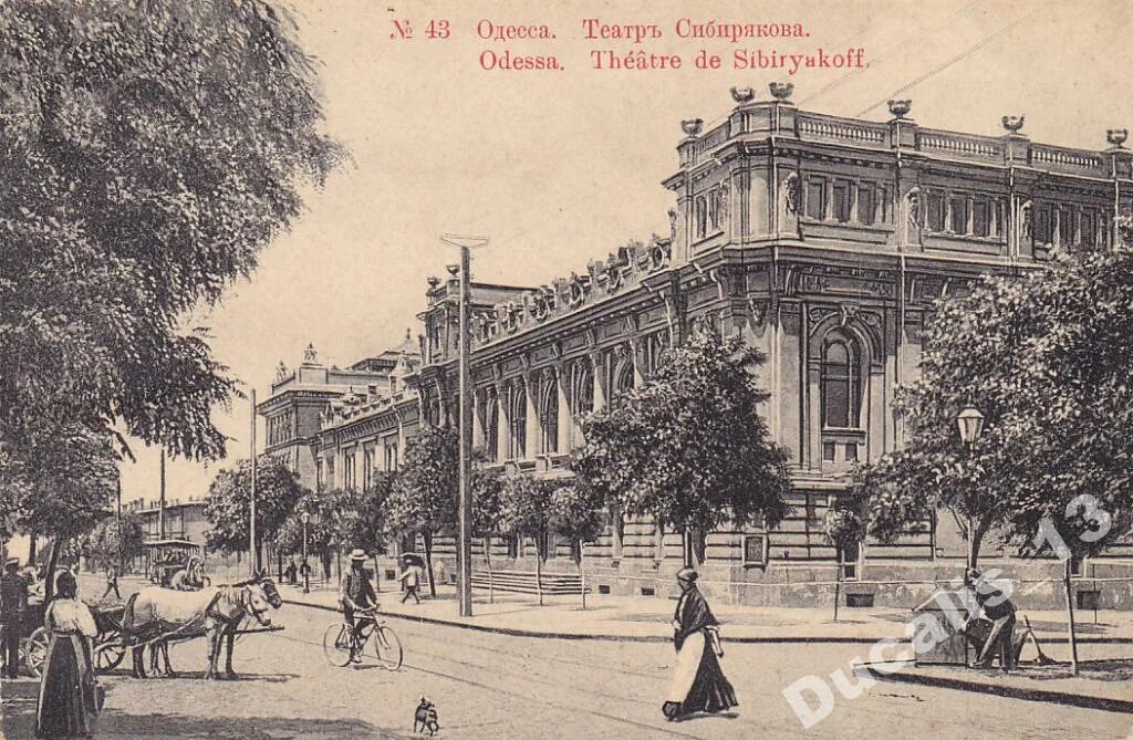 Создание одессы история создания