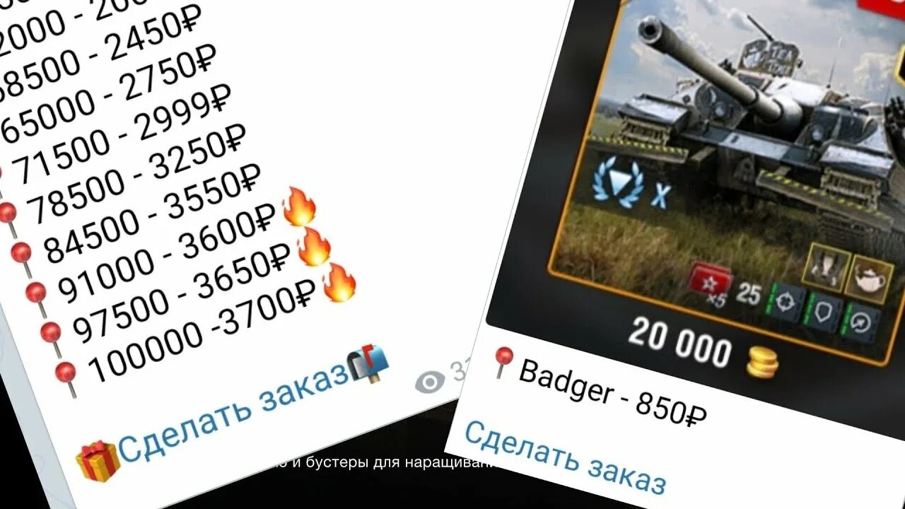 Коды на золото в World of Tanks Blitz. Расценки на голду вот блиц. Золото вот блиц. Голда WOT Blitz. Читы на блиц на серебро