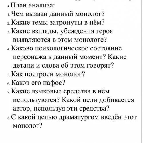 Монолог горе от ума. Отрывок горе от ума а судьи. Грибоедов горе от ума монолог Чацкого. Горе от ума "а судьи кто?" (Действие II, явление 5).. Монолог из горе от ума а судьи.