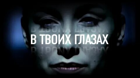 Глаз 2014