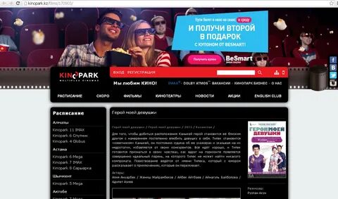 Кинопарк ломоносов афиша