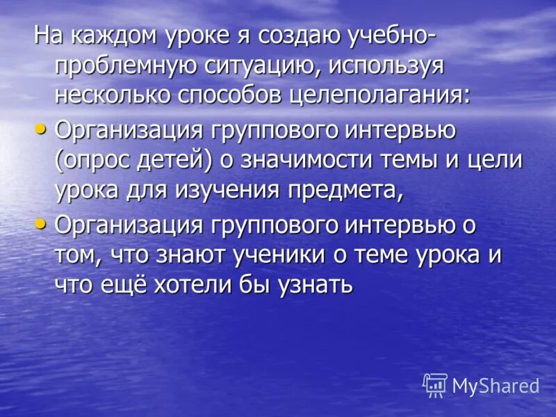 Цель каждого урока. Образовательные цели урока. Цель самостоятельной работы. Цель каждого урока. Цель каждого урока.