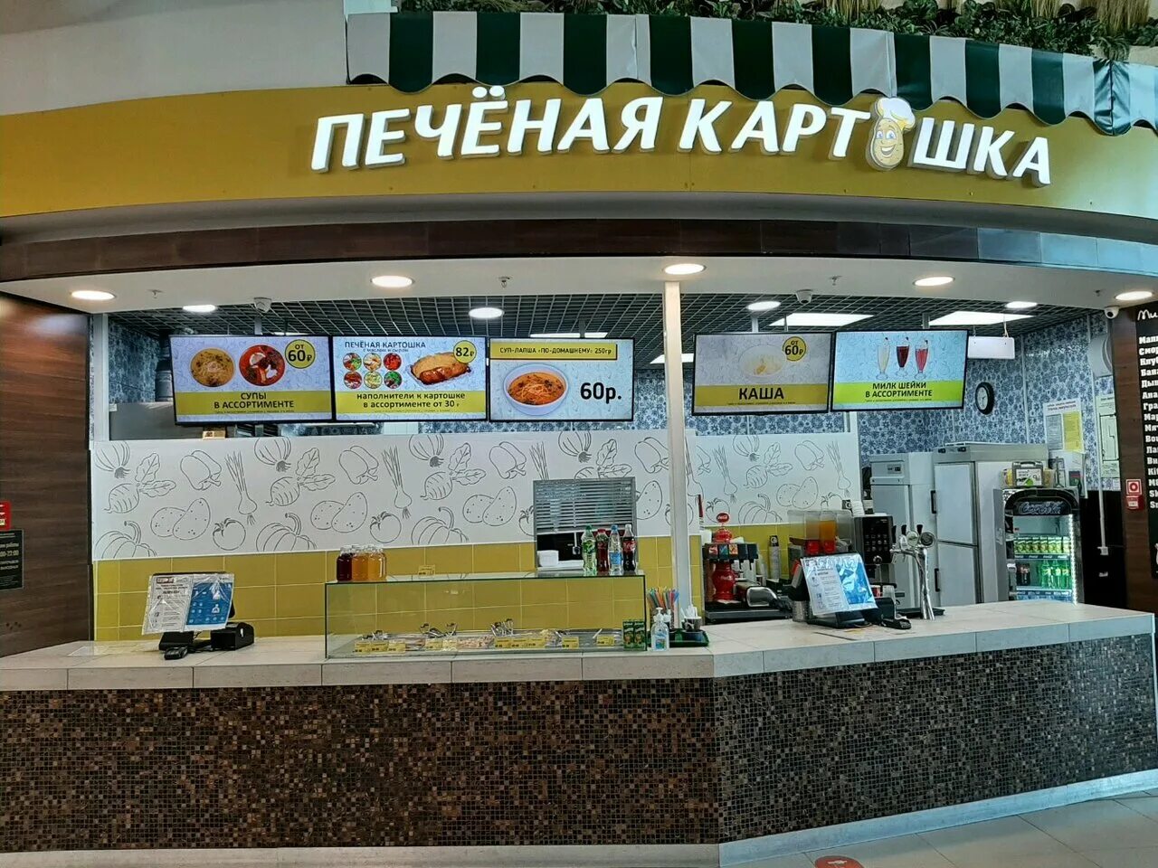 Картошка в уфе кафе. Печеная картошка фаст фуд. Соус для гамбургера. Царь картошка челябинск. Печеная картошка уфа.