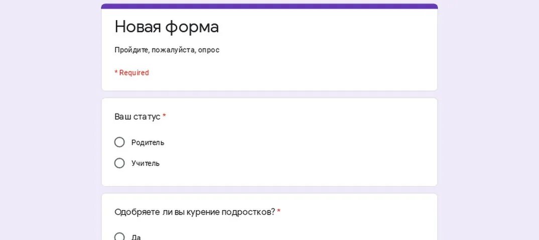 New page 3. Опрос в интерактивной форме. Новая форма опрос. Https://docs.Google.com/forms/d/e/1. Google docs (https://forms.GLE/sqgimdcyjswsmhtt6). Заявки,.