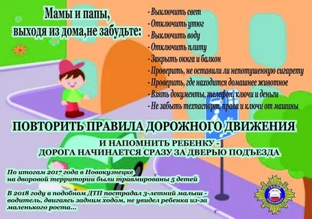 Выключай папу
