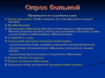 1 предварительный диагноз