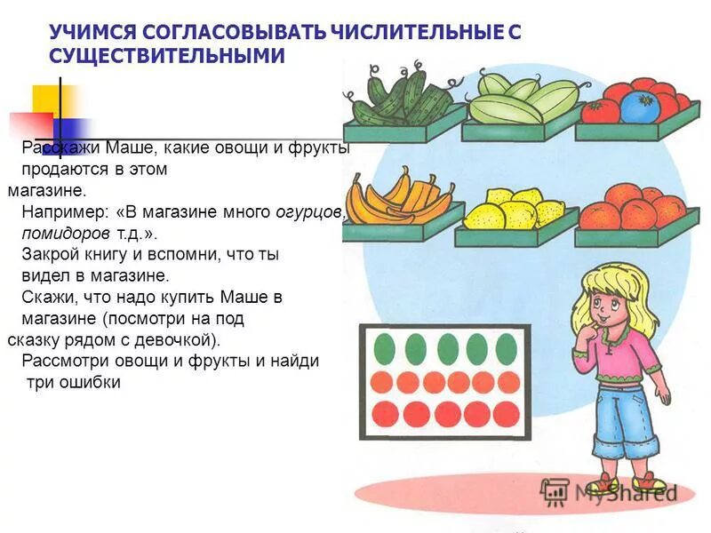 коррекционные упражнения для 1 зпр класса для логопеда.