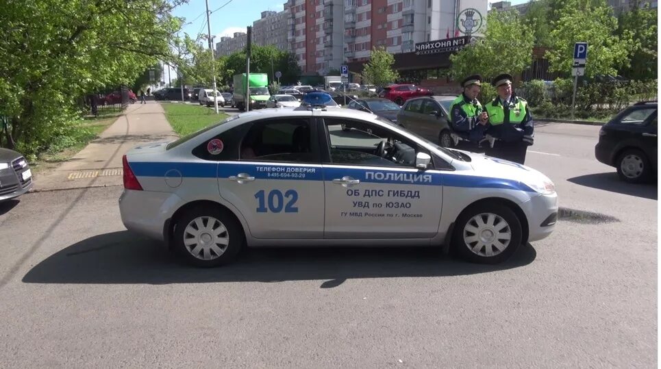 Гибдд москвы телефон дежурной