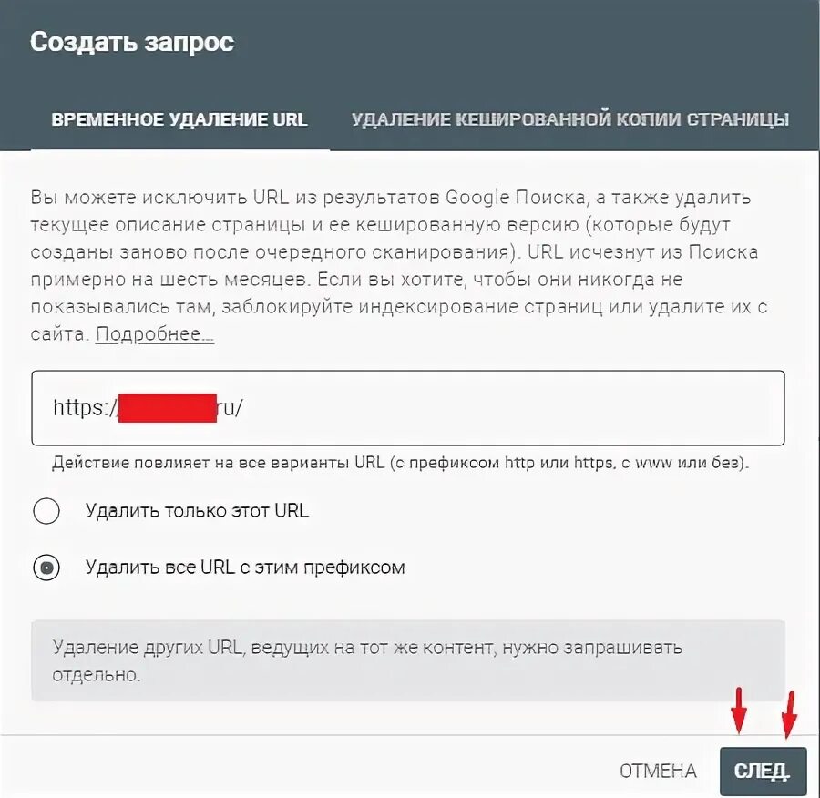 Удалить сайт из поиска. Удалить сайт из поиска