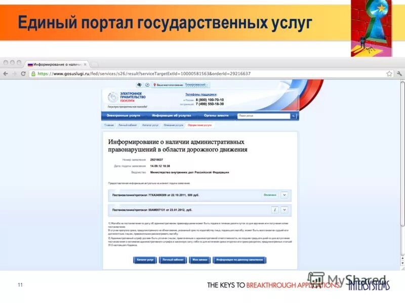 Корпоративный учебный портал. Портал на 1с битрикс. Библиотечный web-сайт. Пример работы с интернет библиотекой. Создание электронных порталов.