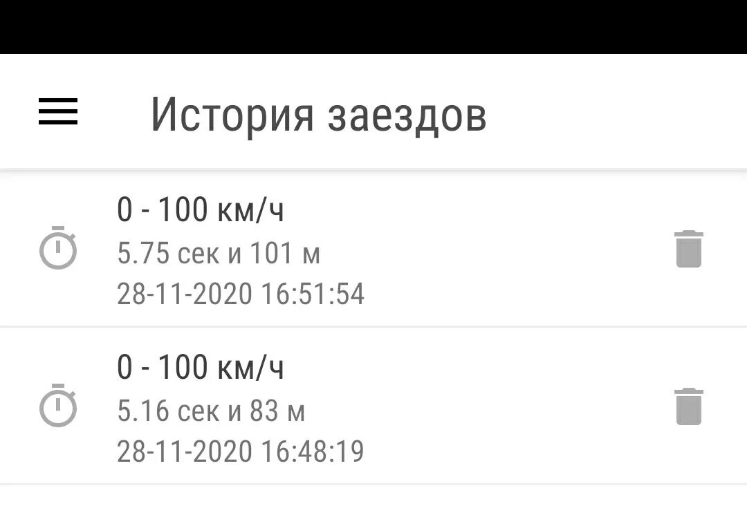 0 100 приложение. Замер 0-100. приложение замера 0-100 100-200. замеры 0-100 мобильное приложение. приложение замера 0-100 iphone.