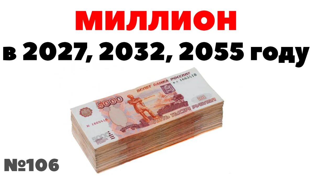 Алиса сколько 1000000 1000000. 1000000 Плюс. Миллион нулей. 1000000 Плюс 1000 1000000. Накопить 1000000.