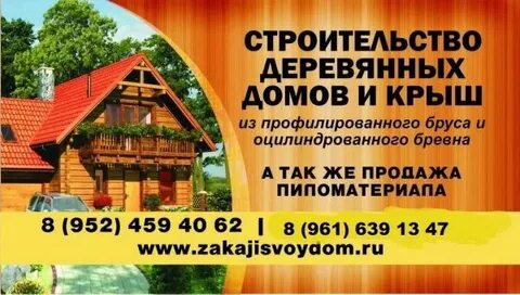 Альта строй