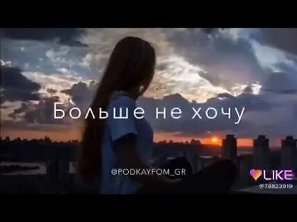 Света мои слезы