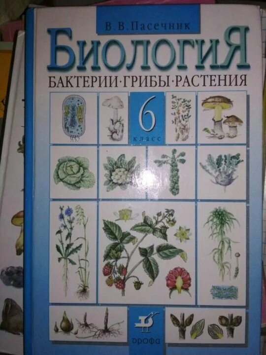 Биология учебник. Книги по биологии. Биология русский. Учебник по биологии Россия. Биология 9 класс 17