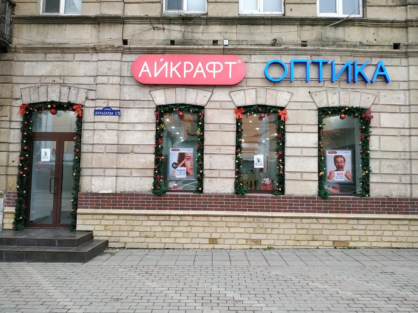 ул дахадаева 118 в махачкале. дагестан улица дахадаева. ул дахадаева 118 в махачкале. ярагского 42 махачкала. дахадаева 17 а.