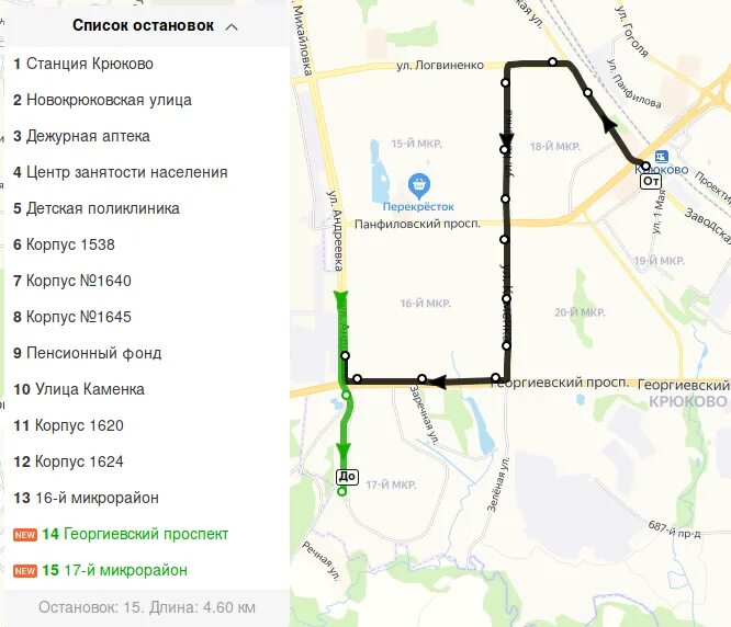 Карта остановок зеленоград. Маршрут от остановки до остановки. Маршрут 400т автобуса Зеленоград остановки. Маршрутный автобус. Название остановок по маршруту.