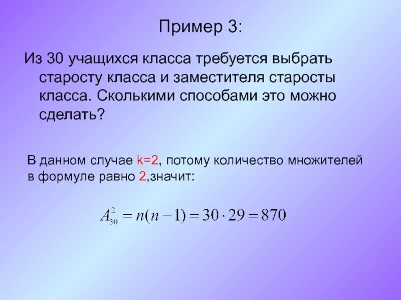 Из 15 туристов надо выбрать дежурного. Сколькими способами можно выбрать старосту и заместителя. Размещение примеры. Сколькими способами это можно сделать?. Сколькими способами можно выбрать 3 человек из 10.