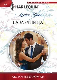Литмир короткие любовные романы
