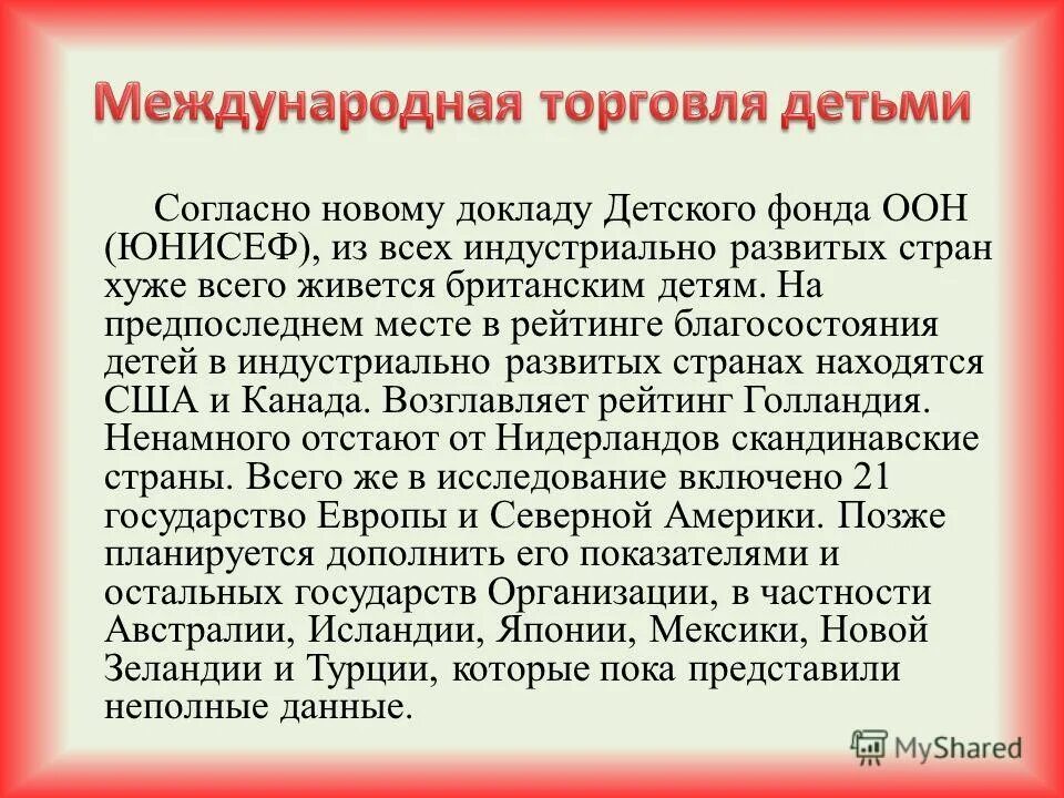 Проблемы адаптации. Актуальность хронического бронхита. Проблемы детей школьного возраста. Проблемы детей реферат. Проблемы одарённого ребенка в школе.