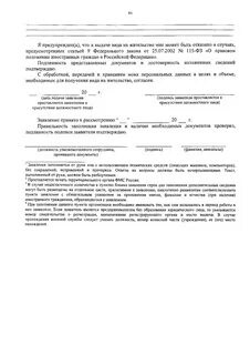 Заявитель вид