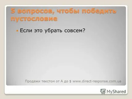 Составить тек