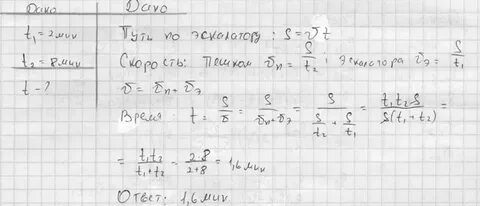 Теплоход шел 5 ч по течению