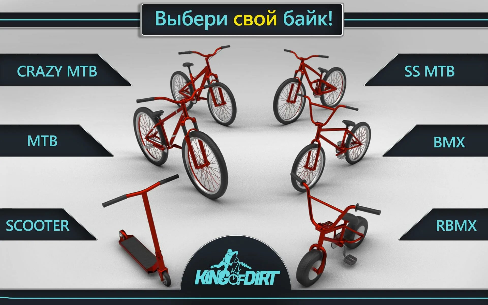 Взломанный bike. BMX игра. Бмх гонки. Велосипед игра взломанная. Мобильная игра с велосипедом.