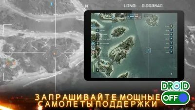 Командир режим работы. Командир режим работы