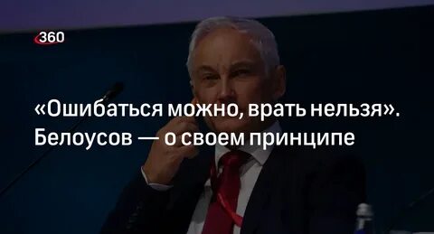 Бесогонтв врать нельзя а что можно