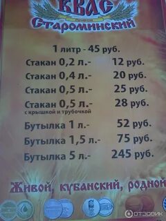 Афиша староминская