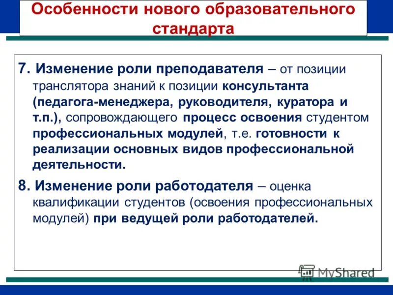 Направленное на приобретение обучающимися знаний. Процесс освоения профессиональных программ. Процесс освоения профессиональных программ. Результаты освоения профессионального модуля пк и ок. Процесс освоения профессиональных программ.