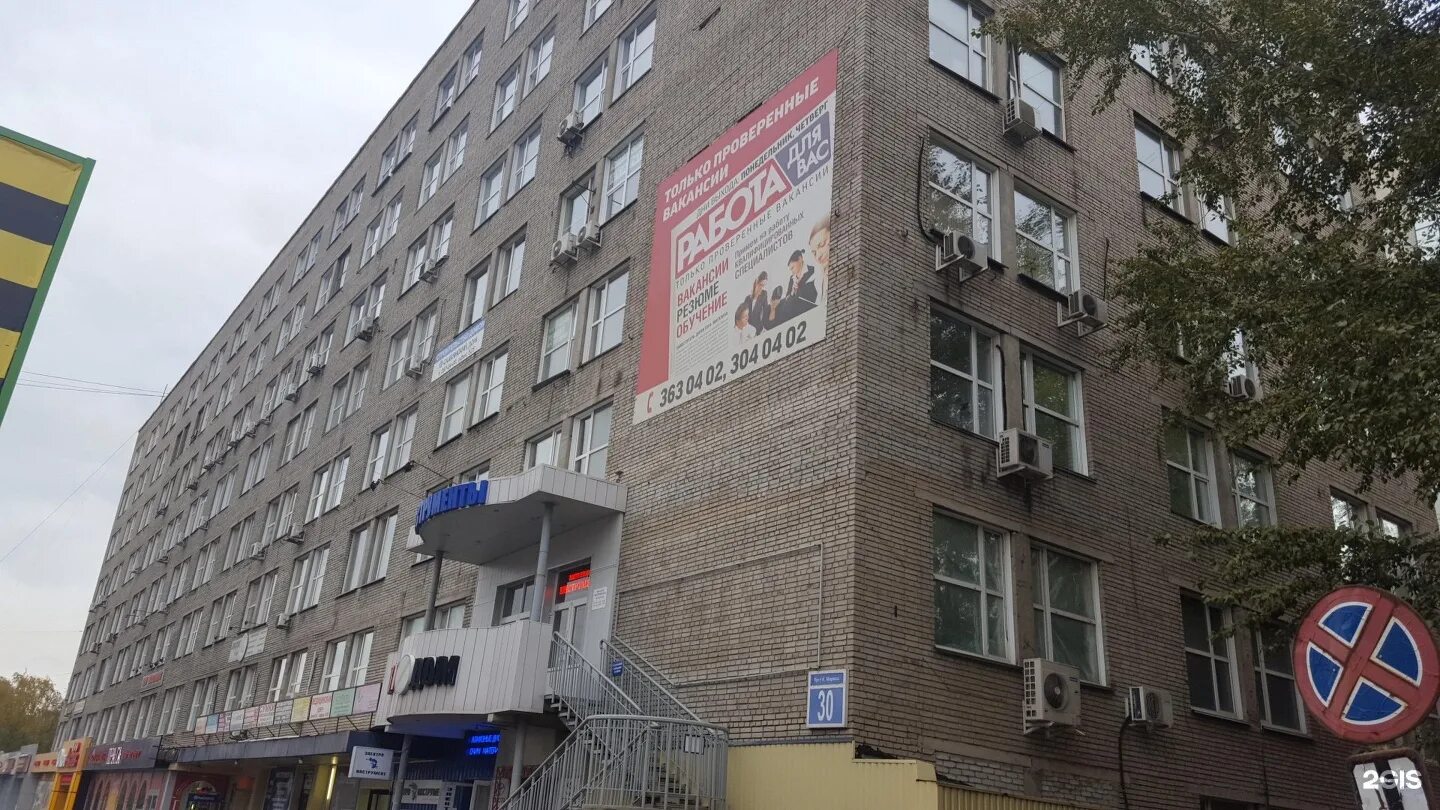 Пр маркса 1 1. Проспект маркса 30 новосибирск.